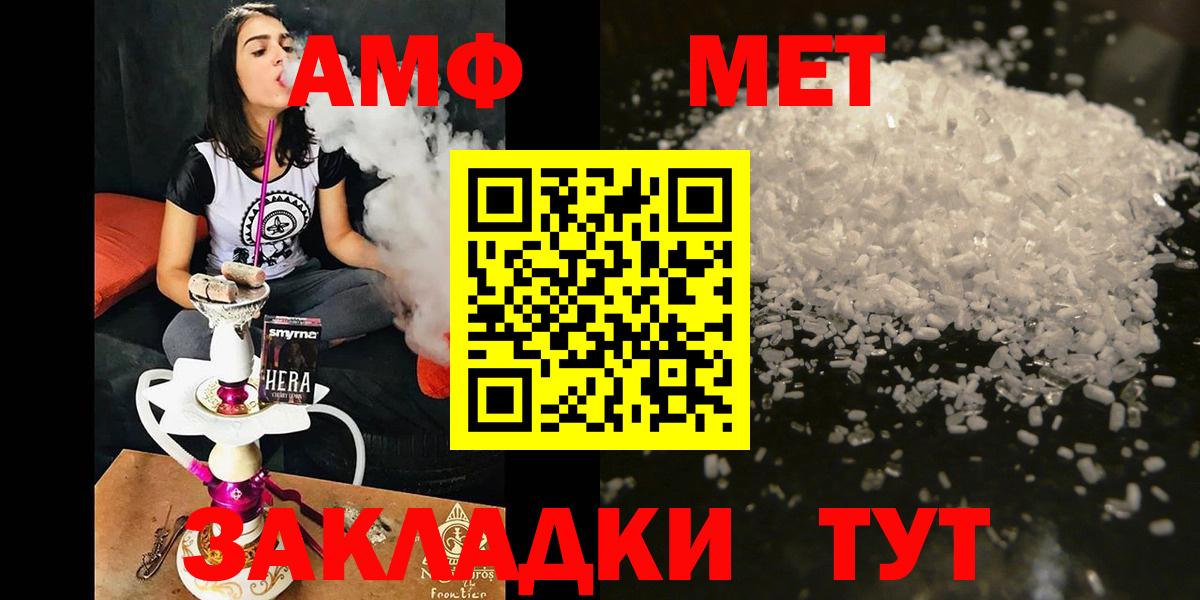 АМФЕТАМИН 98% Гусиноозёрск