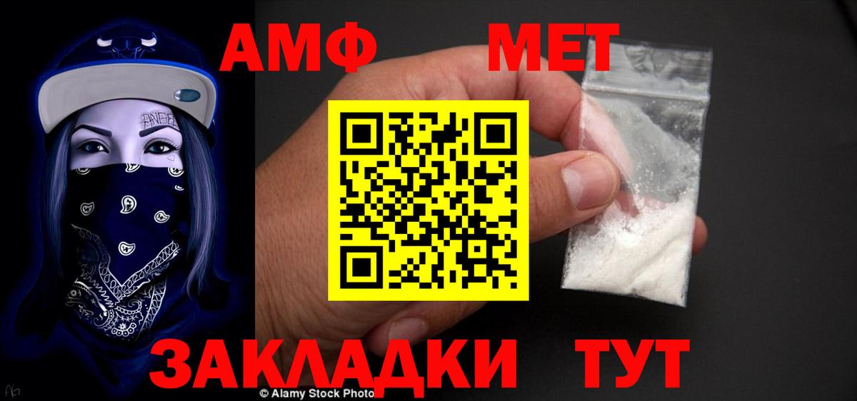 Гусиноозёрск  АМФЕТАМИН  Amphetamine  Amphetamine VHQ  Вход с VPN 