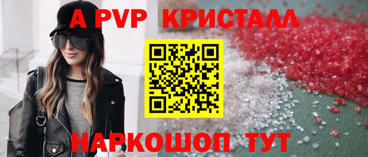 Alpha-PVP VHQ  Вход с VPN  Гусиноозёрск  закладки  A-PVP мука  Alpha PVP кристаллы 