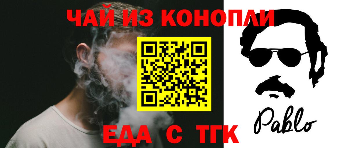 Гусиноозёрск  Еда ТГК конопля  Вход с VPN 
