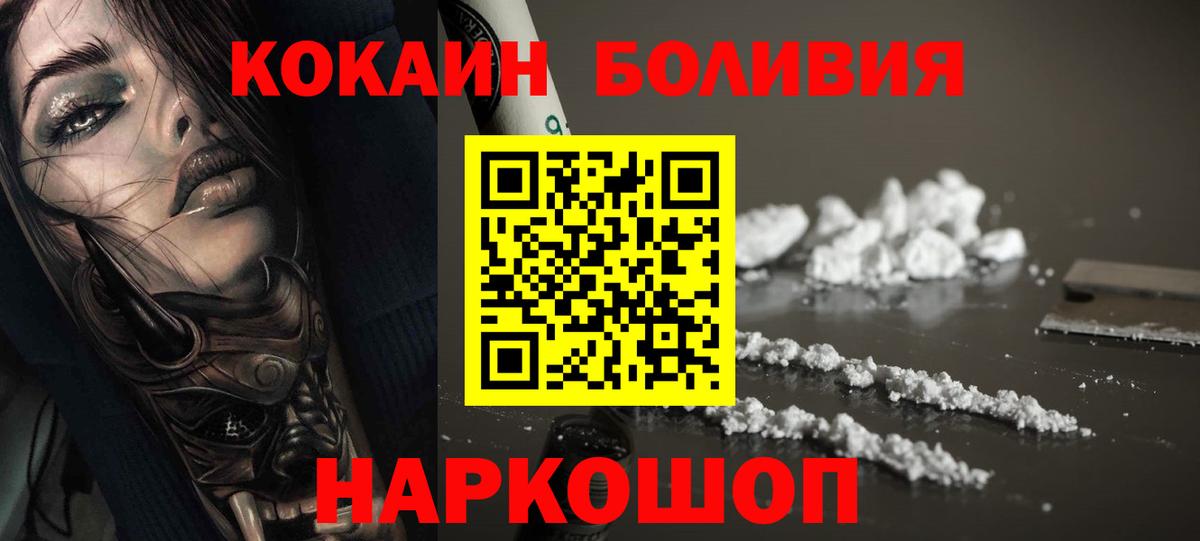 COCAIN Боливия  КОКАИН  Вход с VPN  Гусиноозёрск  COCAIN Колумбийский 