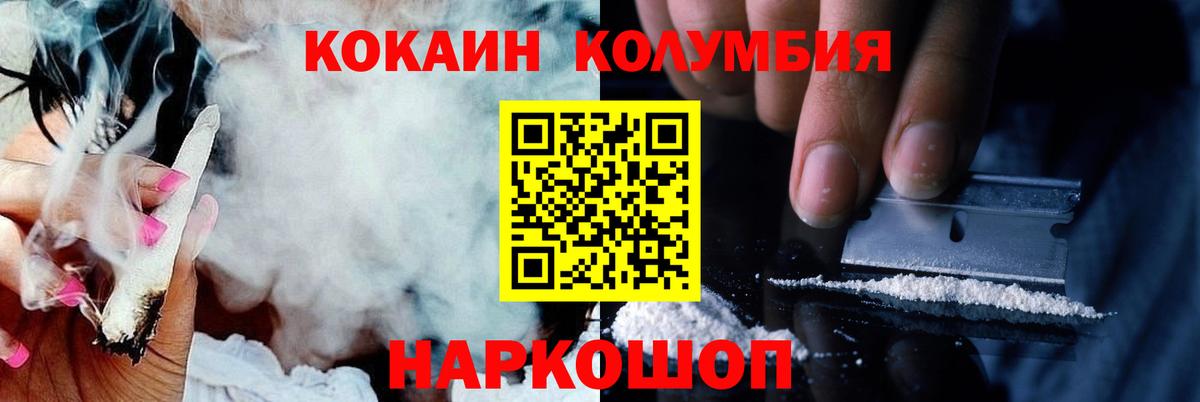 КОКАИН 99% Гусиноозёрск