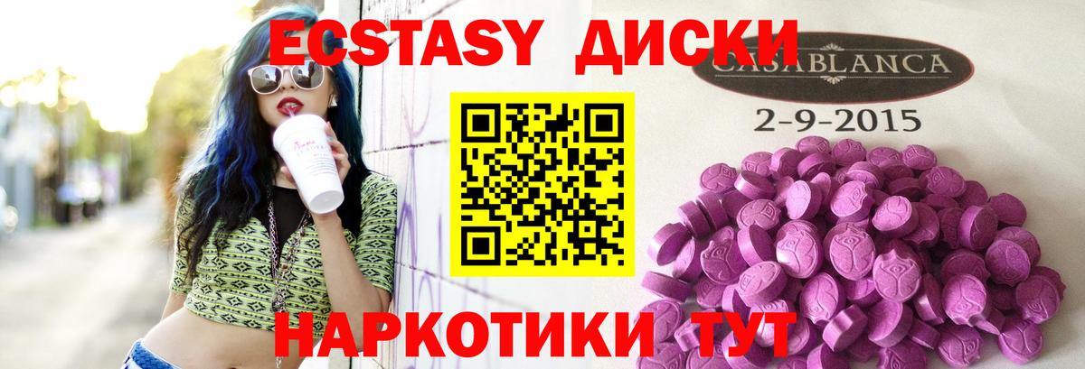 Гусиноозёрск  Ecstasy 250 мг  закладки  ЭКСТАЗИ  Ecstasy XTC  Вход с VPN 