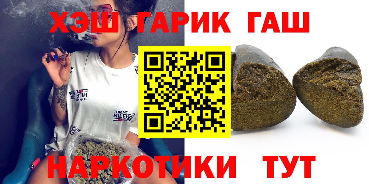 ГАШ  Вход с VPN  Гашиш Cannabis  Гусиноозёрск  ГАШ Premium 