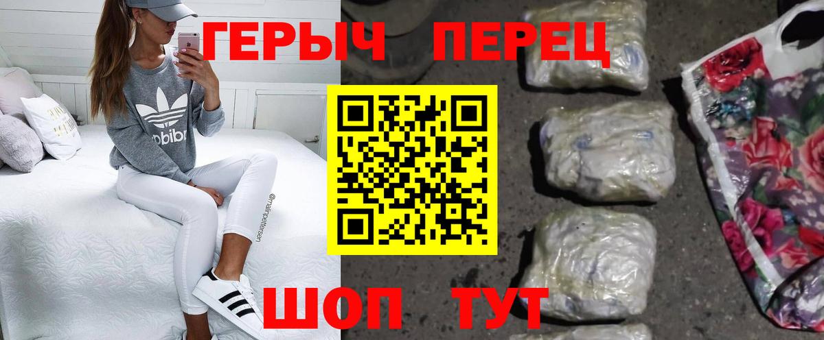 ГЕРОИН VHQ Гусиноозёрск