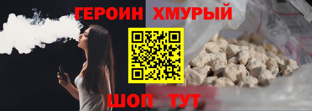 Гусиноозёрск  ГЕРОИН герыч  Вход с VPN 