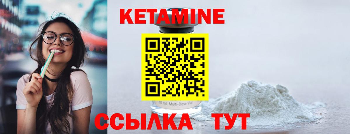 Кетамин VHQ  Вход с VPN  Кетамин ketamine  Гусиноозёрск 
