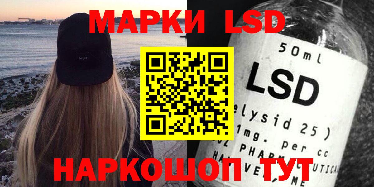 LSD-25 экстази кислота Гусиноозёрск