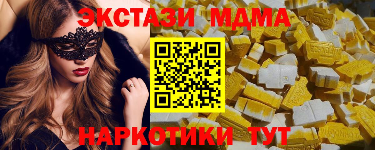 МДМА кристаллы Гусиноозёрск