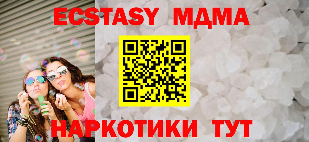 Гусиноозёрск  MDMA  МДМА кристаллы  Вход с VPN  MDMA кристаллы 