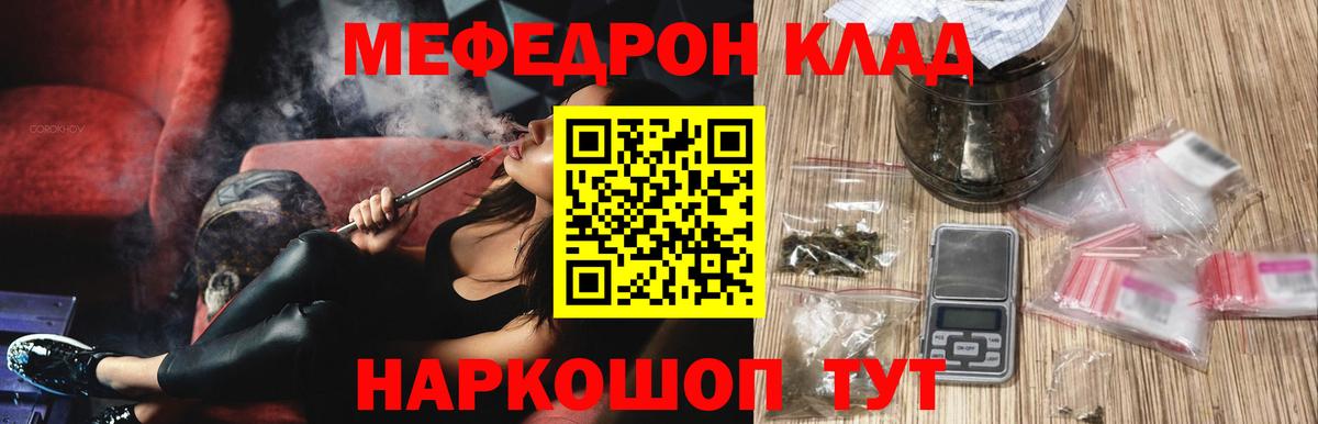 Мефедрон  МЯУ-МЯУ mephedrone  Вход с VPN  Меф VHQ  Меф  Гусиноозёрск 