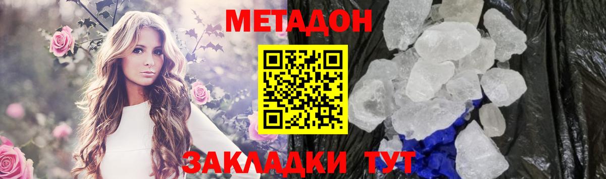 МЕТАДОН мёд  Вход с VPN  Гусиноозёрск 