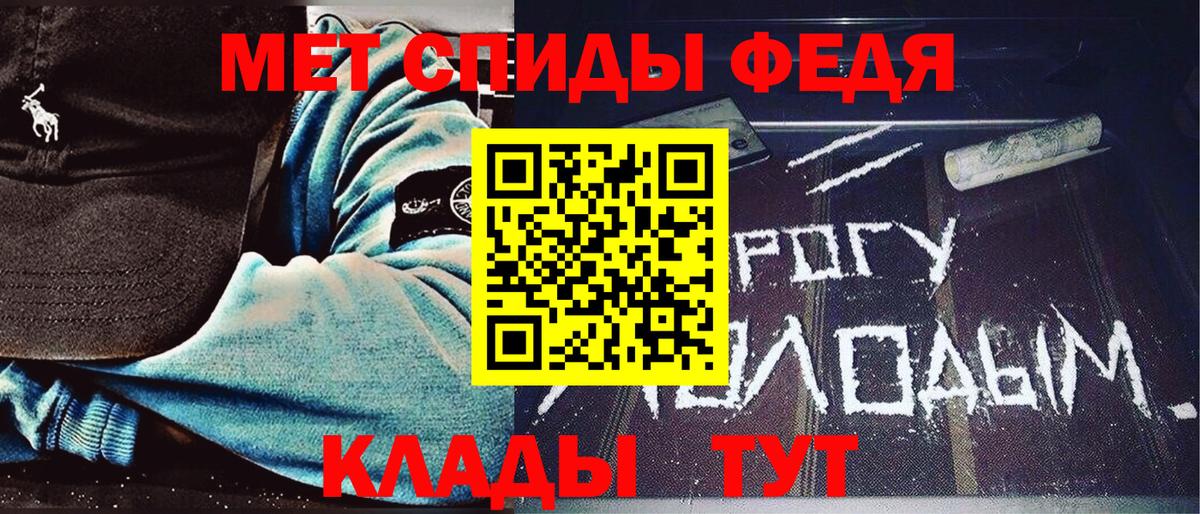 МЕТАМФЕТАМИН пудра  Метамфетамин  Вход с VPN  Гусиноозёрск  МЕТАМФЕТАМИН пудра 