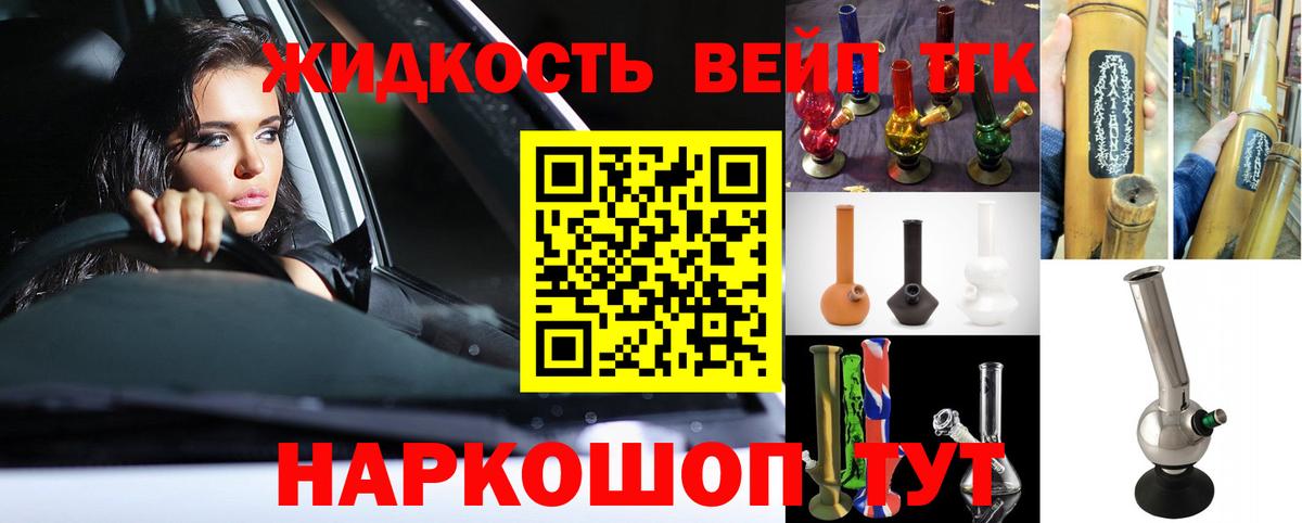 ТГК вейп  Вход с VPN  Гусиноозёрск  Дистиллят ТГК Wax 
